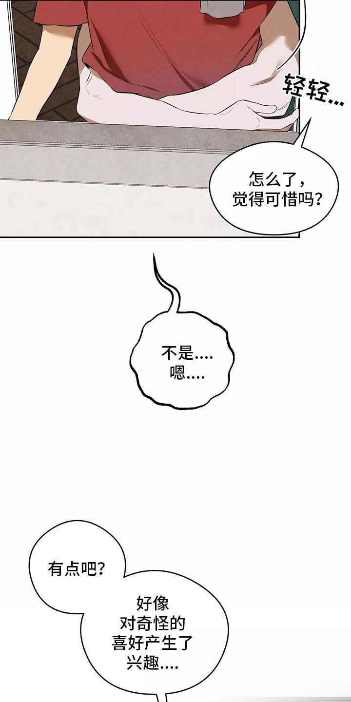 第7章：新的传闻12