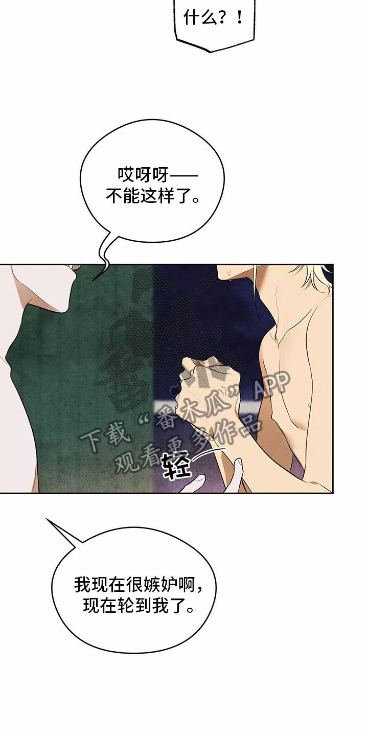 第7章：新的传闻2