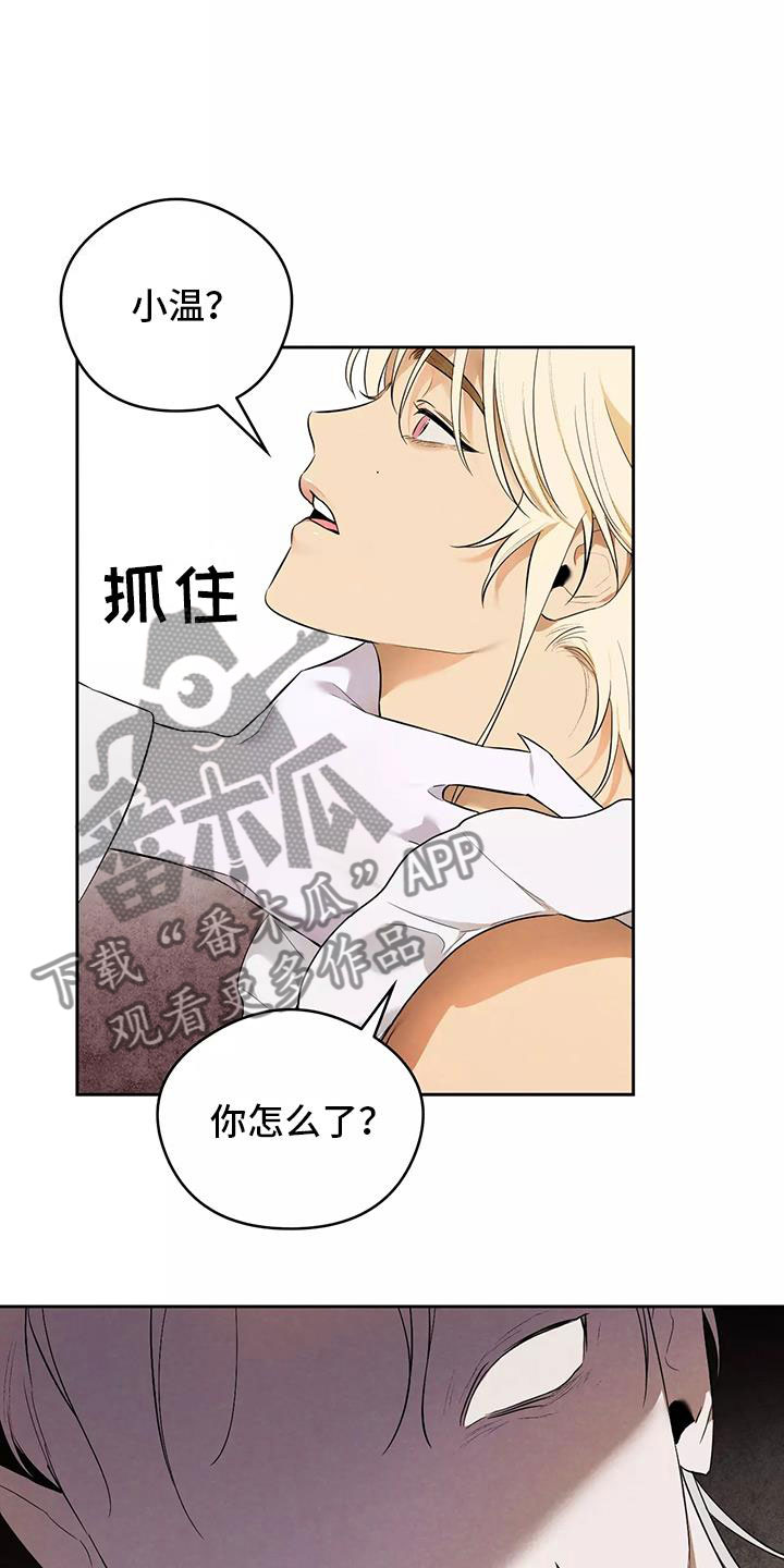 第5章：认错人5