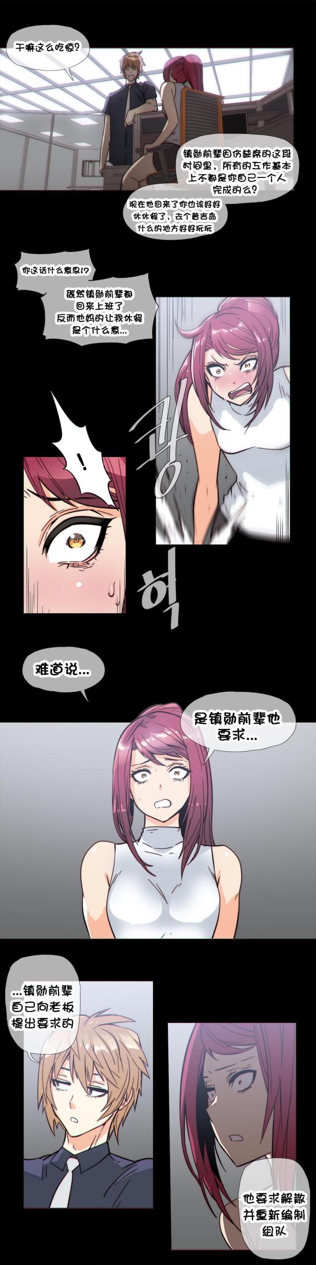 第30话3