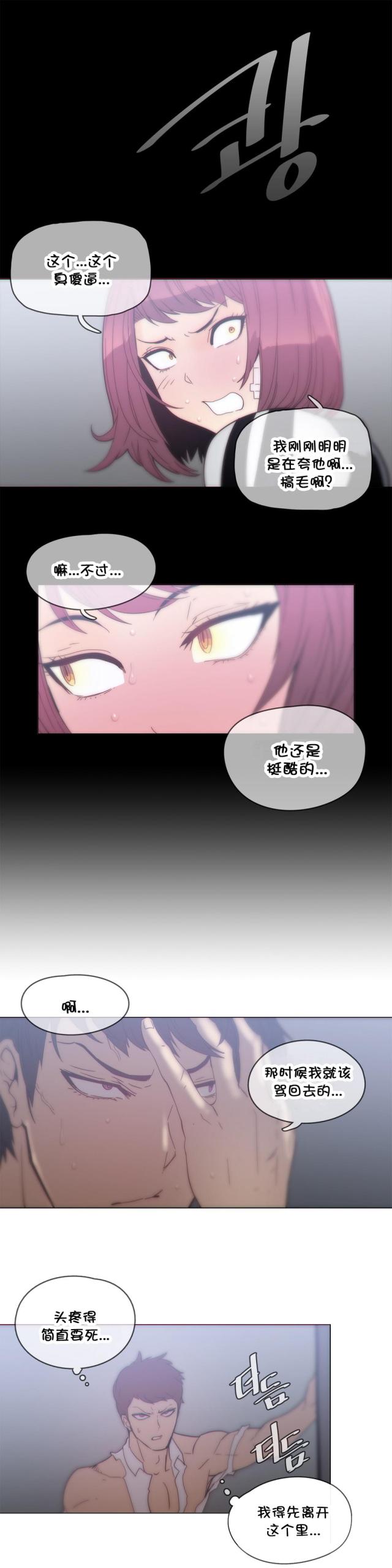 第38话11