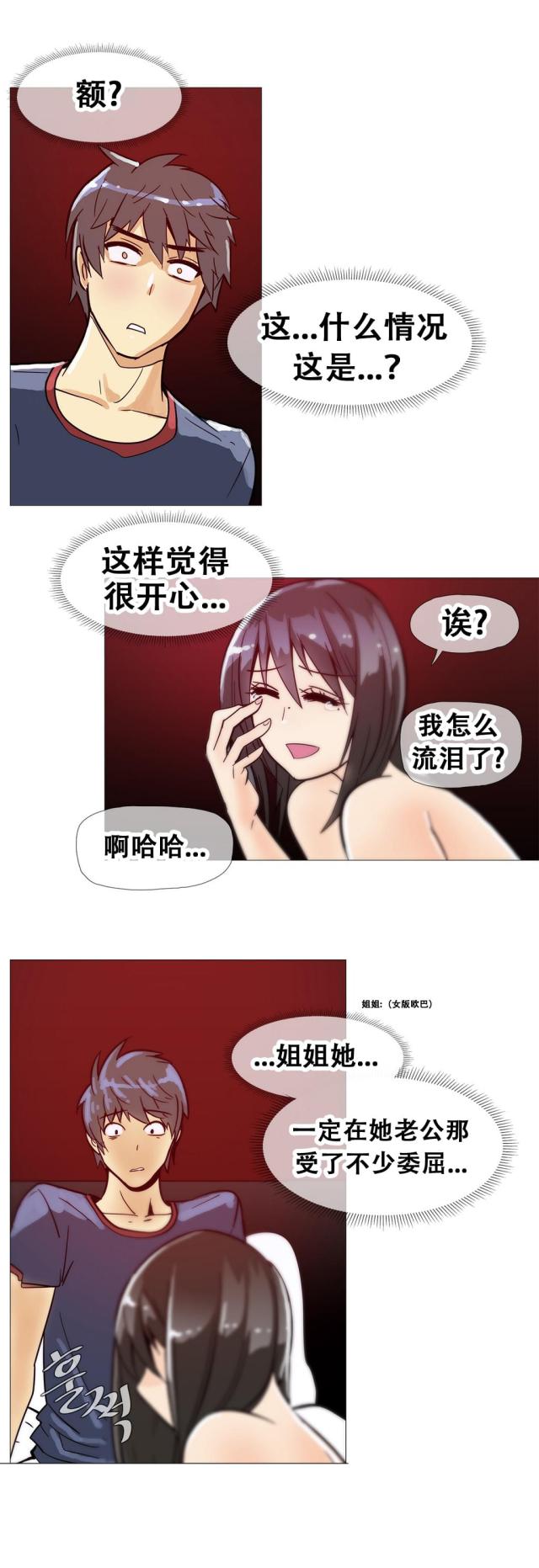 第12话11