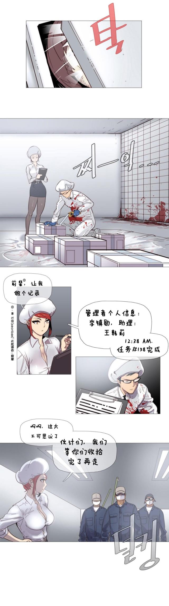 第3话7
