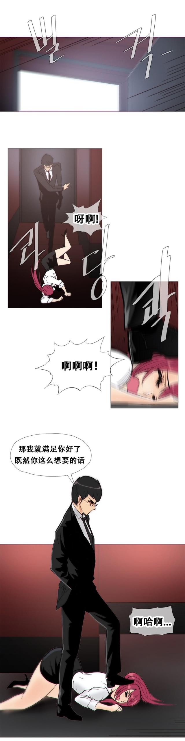 第14话8