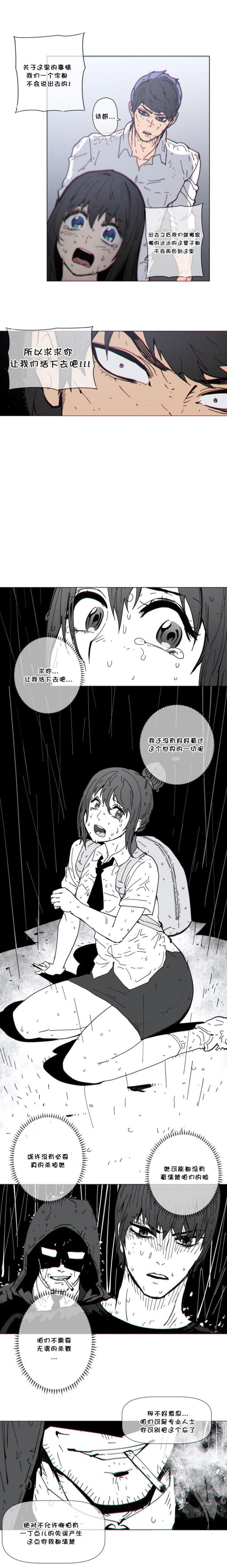 第72话3