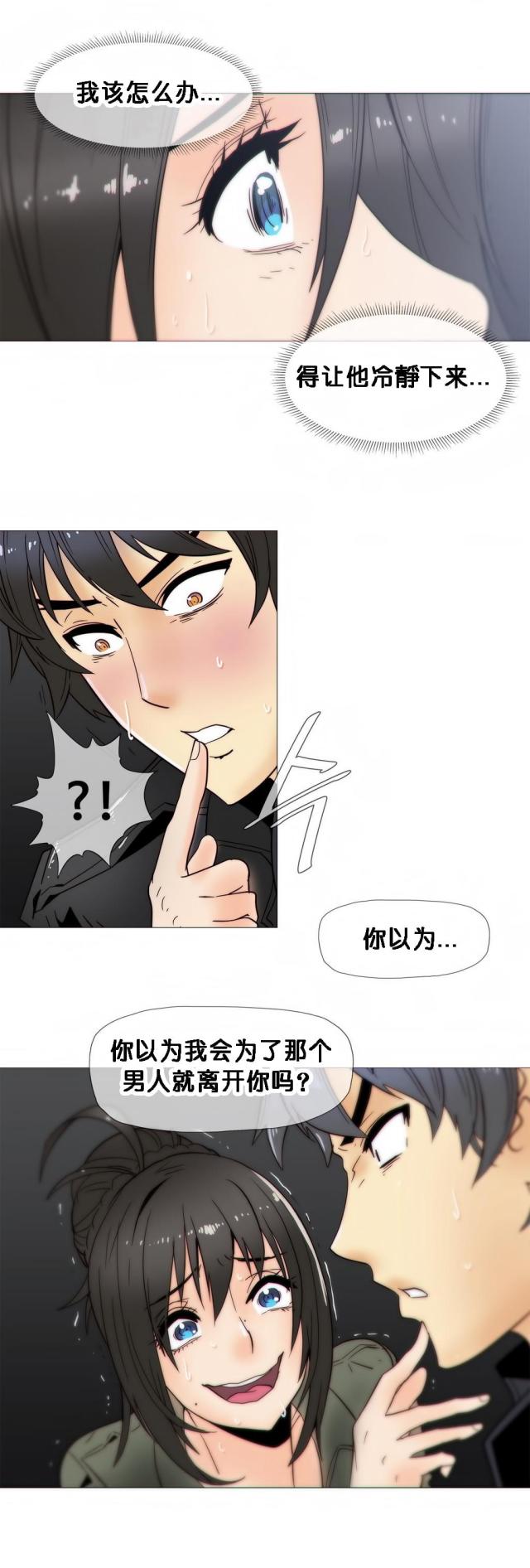 第21话3