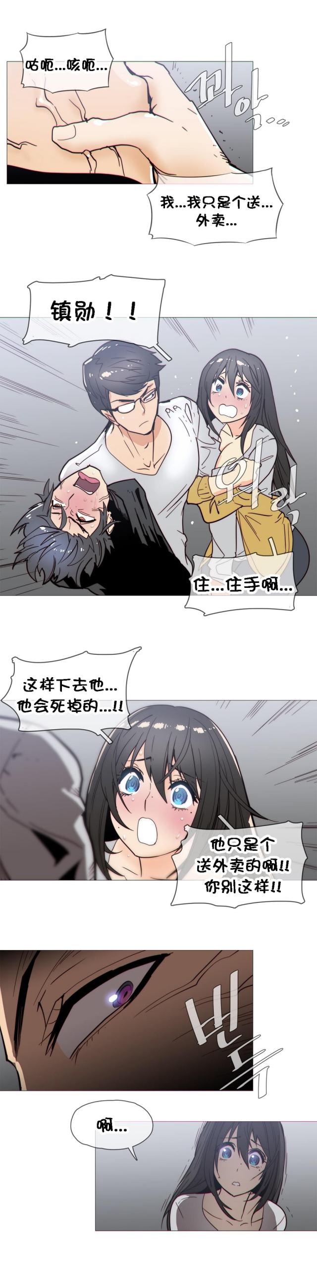 第26话6