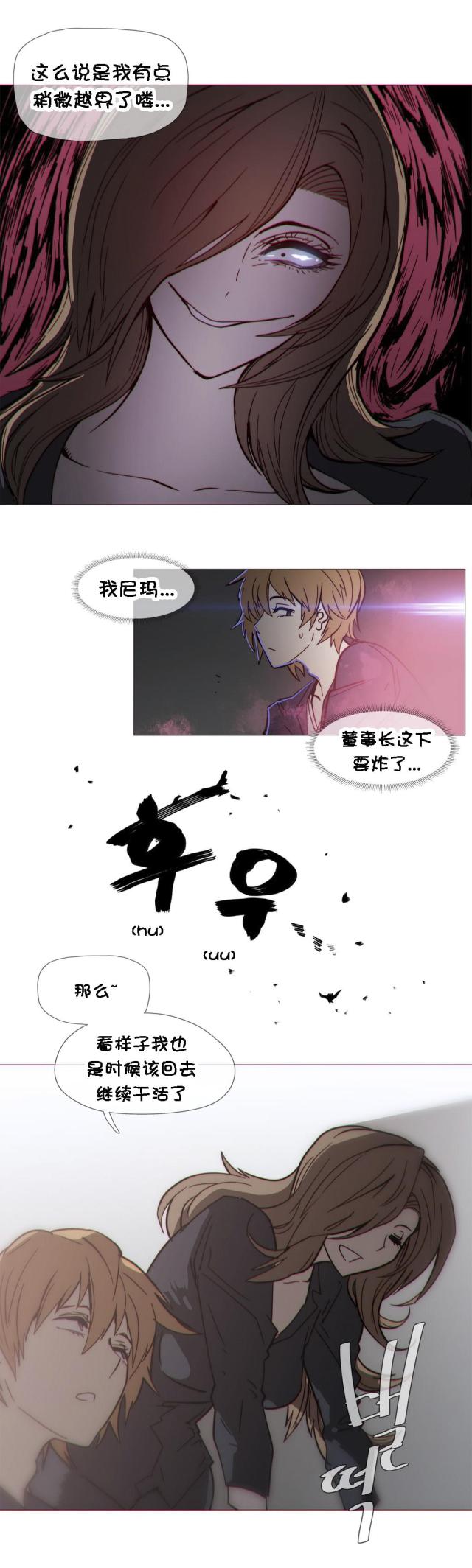 第29话12