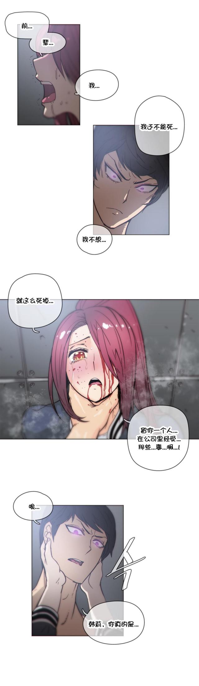 第45话3
