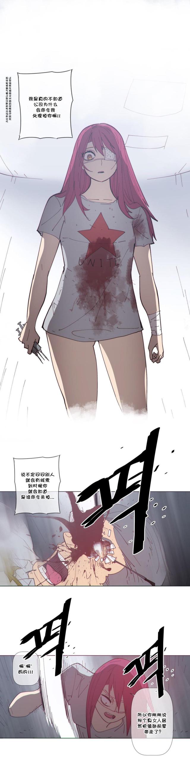 第61话12
