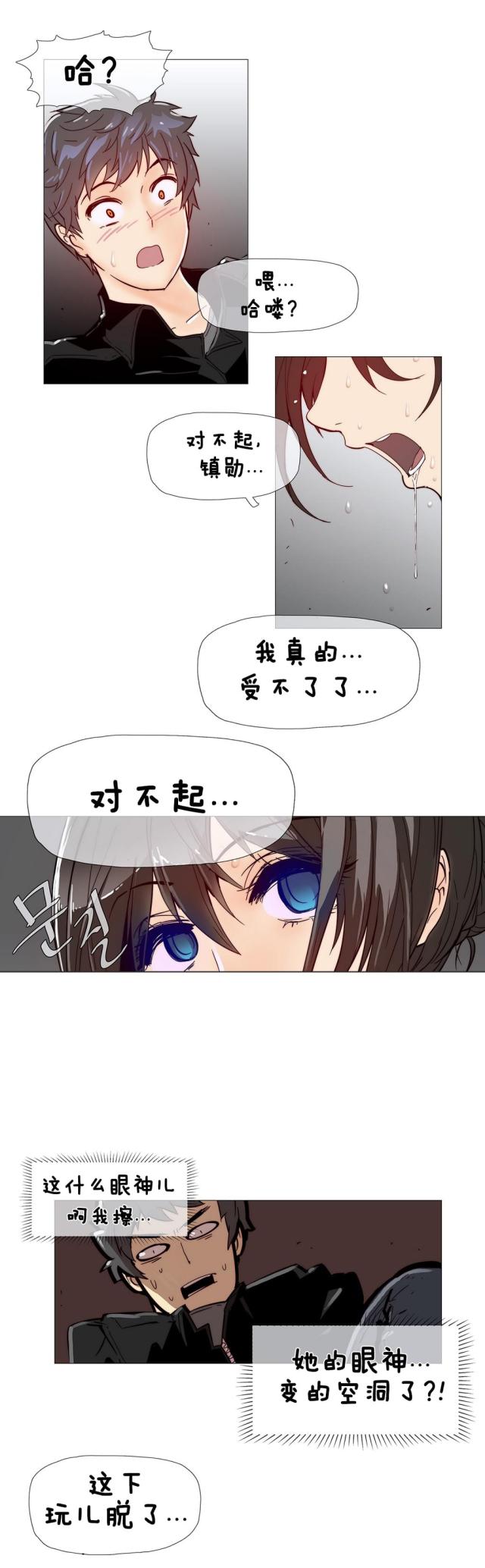 第7话8