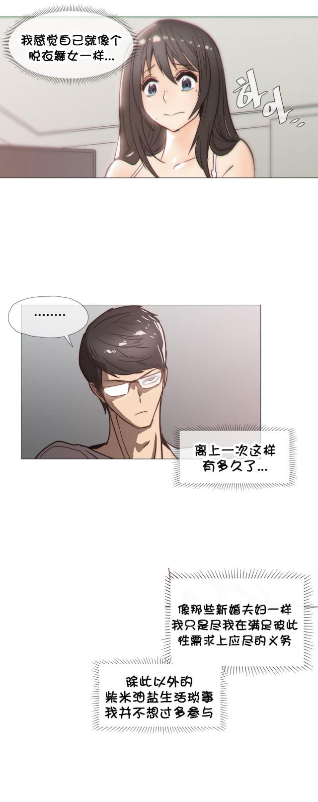 第26话17