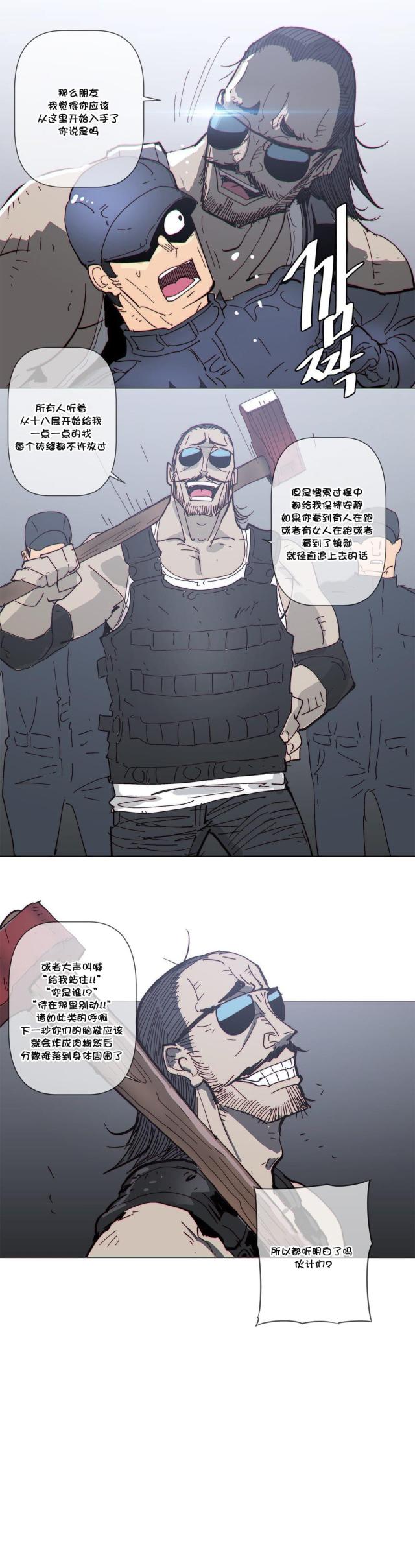 第64话13