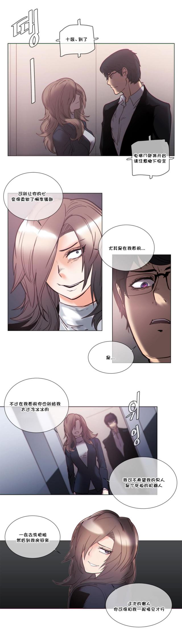 第54话9