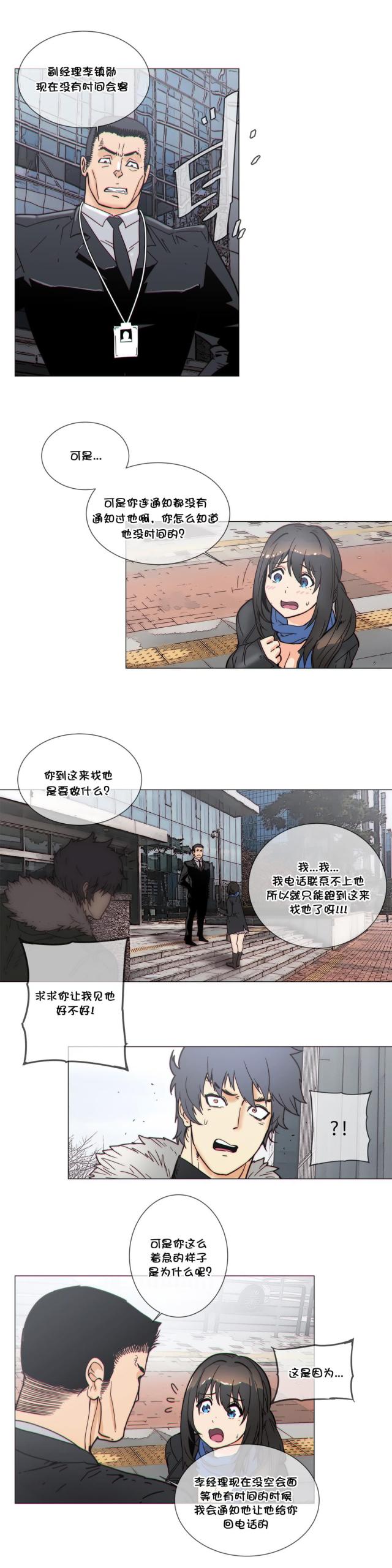 第52话3