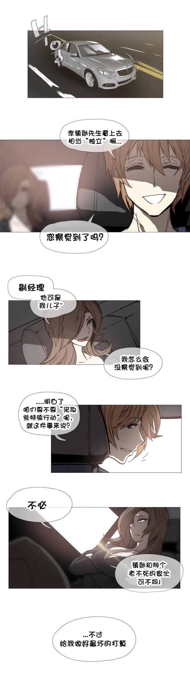 第29话16