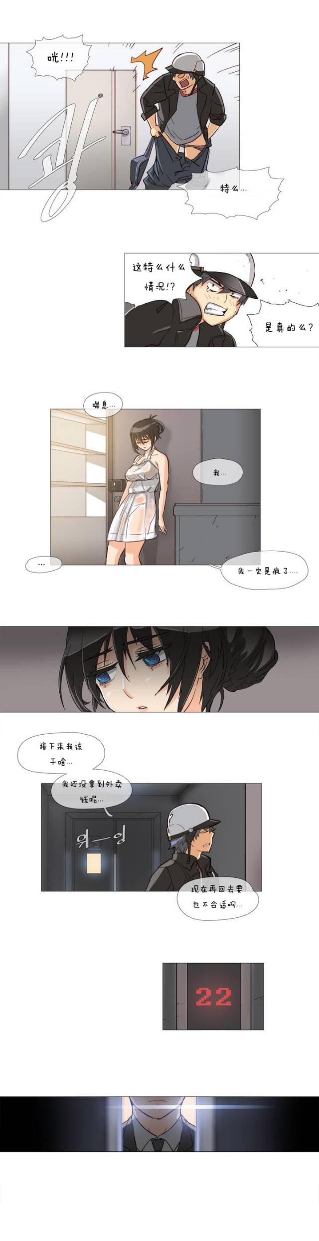 第1话7