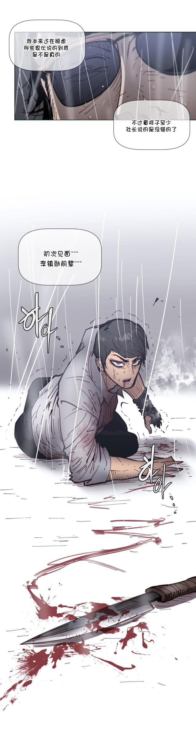 第66话18