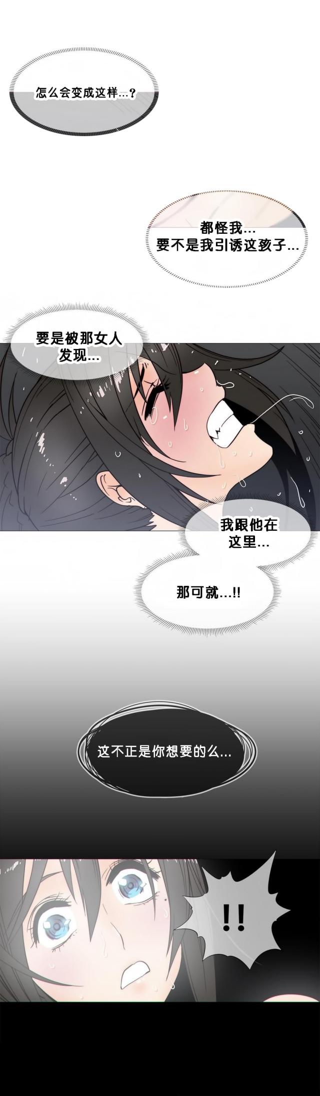第21话10