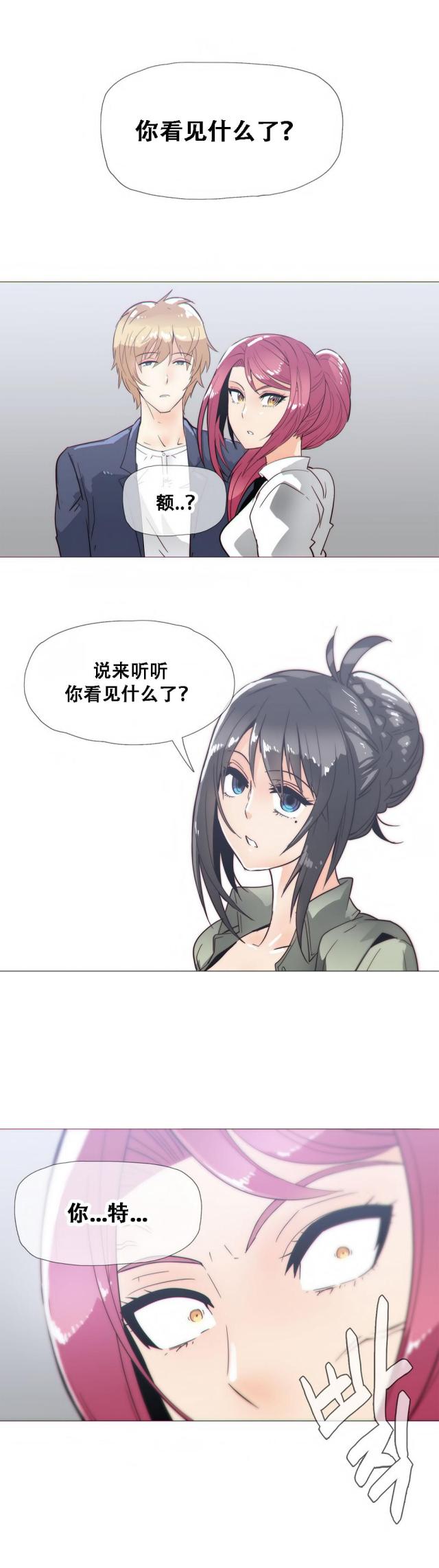 第20话4