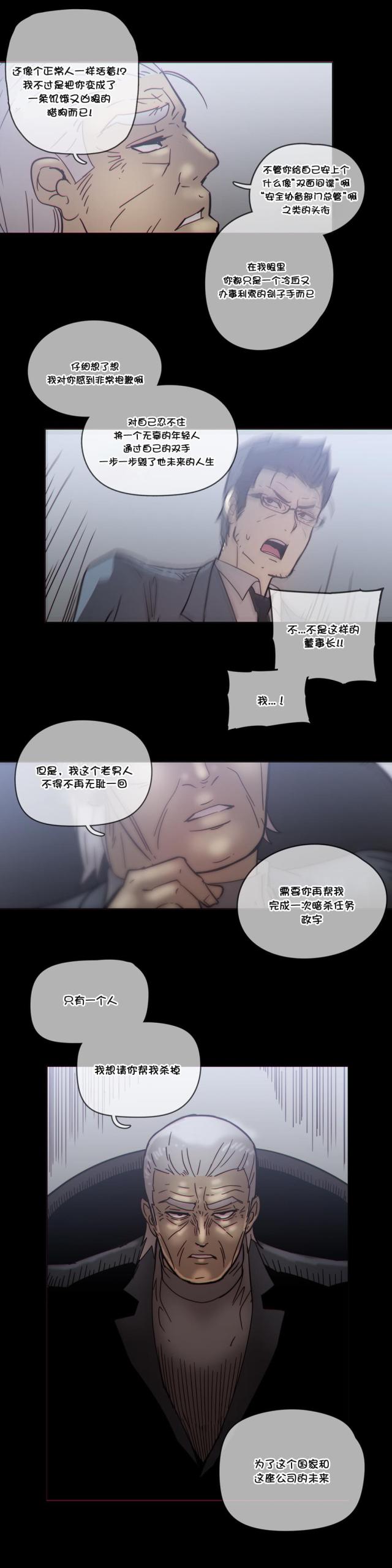 第47话16