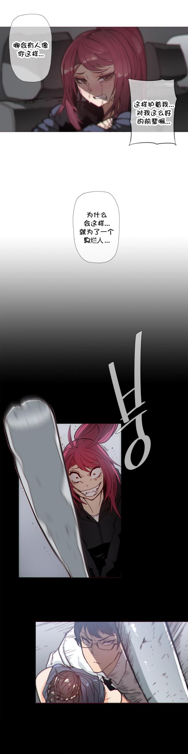 第33话8