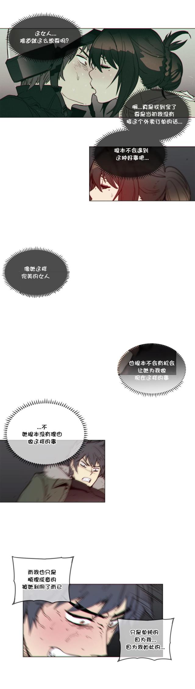 第53话6