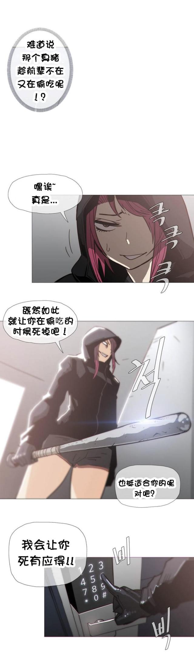 第31话9