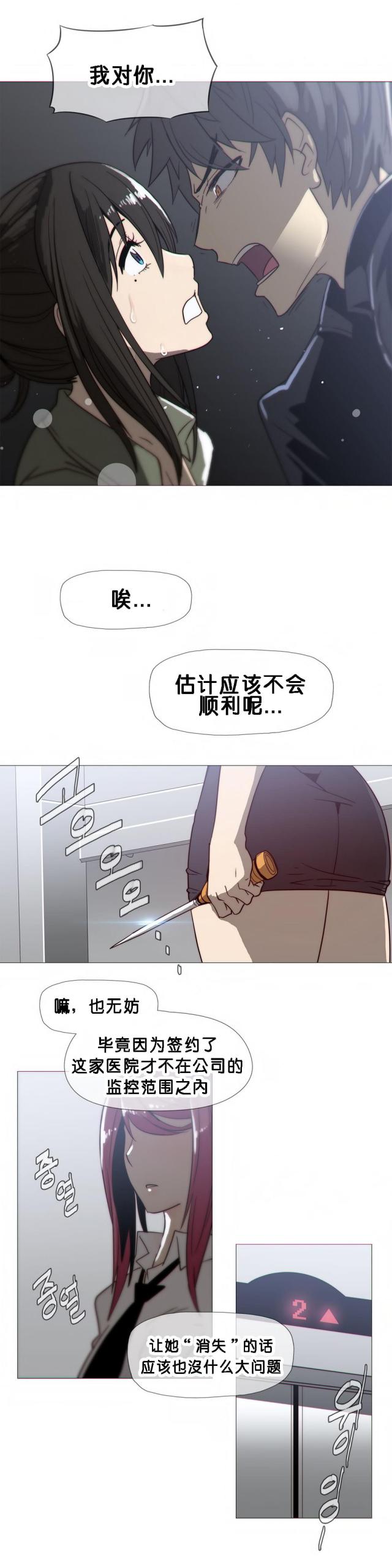 第20话23