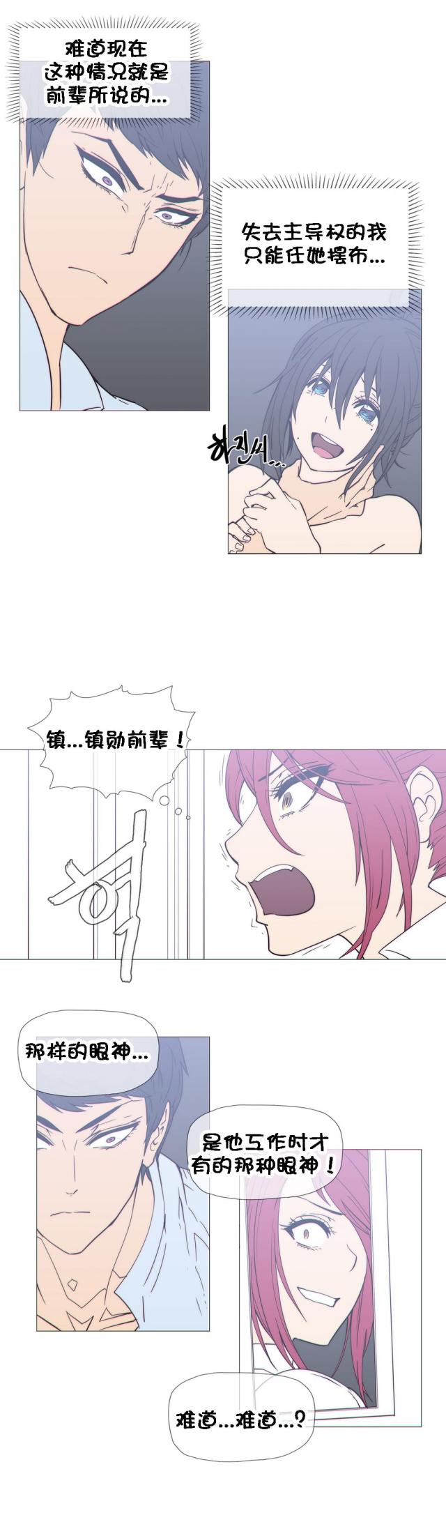 第23话6
