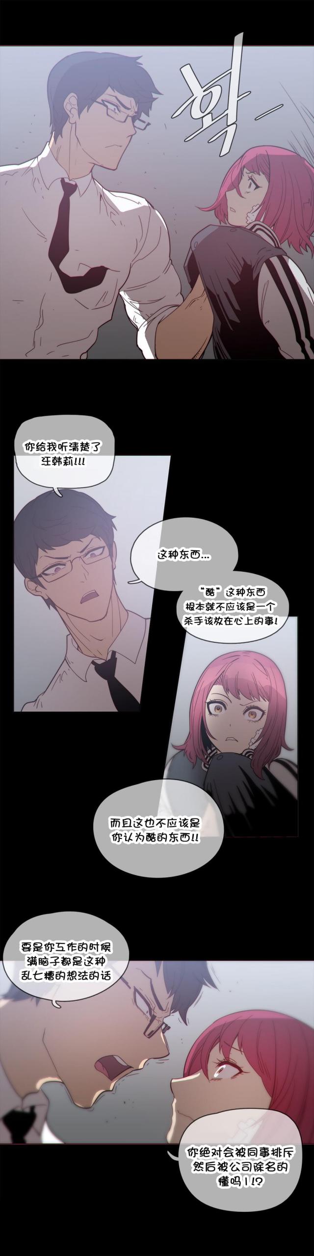 第38话9