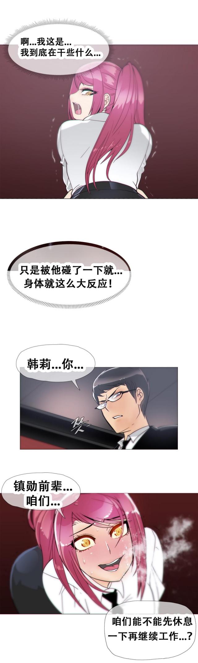 第14话5