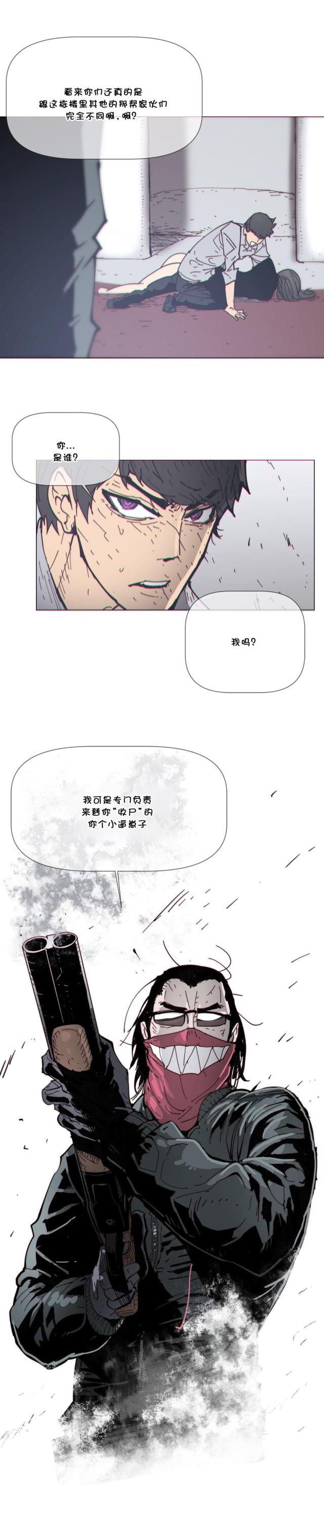 第71话13