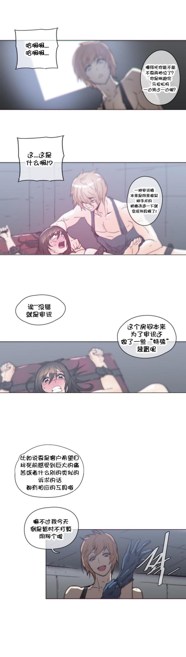 第42话7
