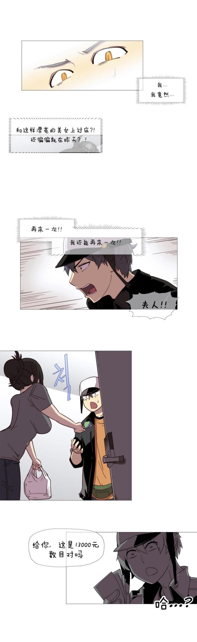 第2话10