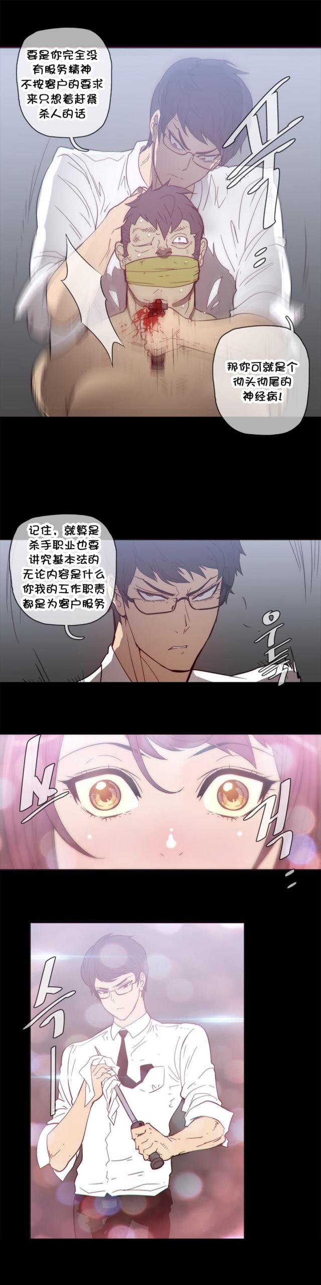 第38话7