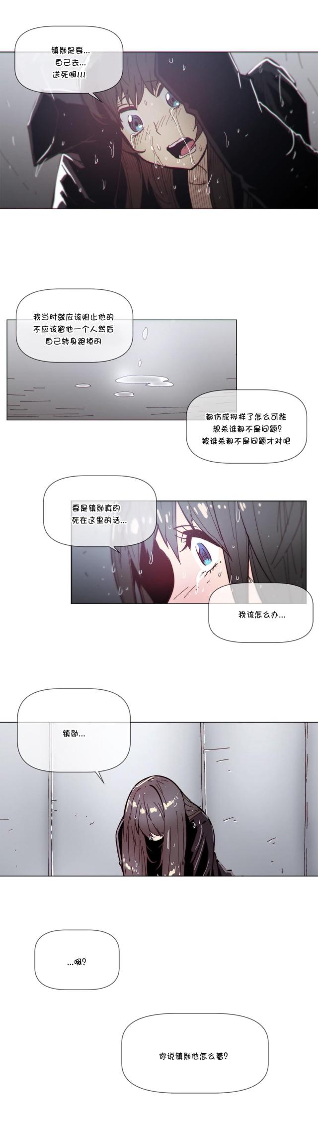 第67话9