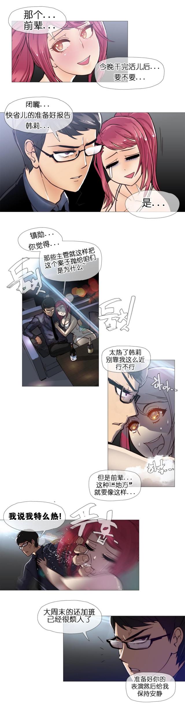 第9话6