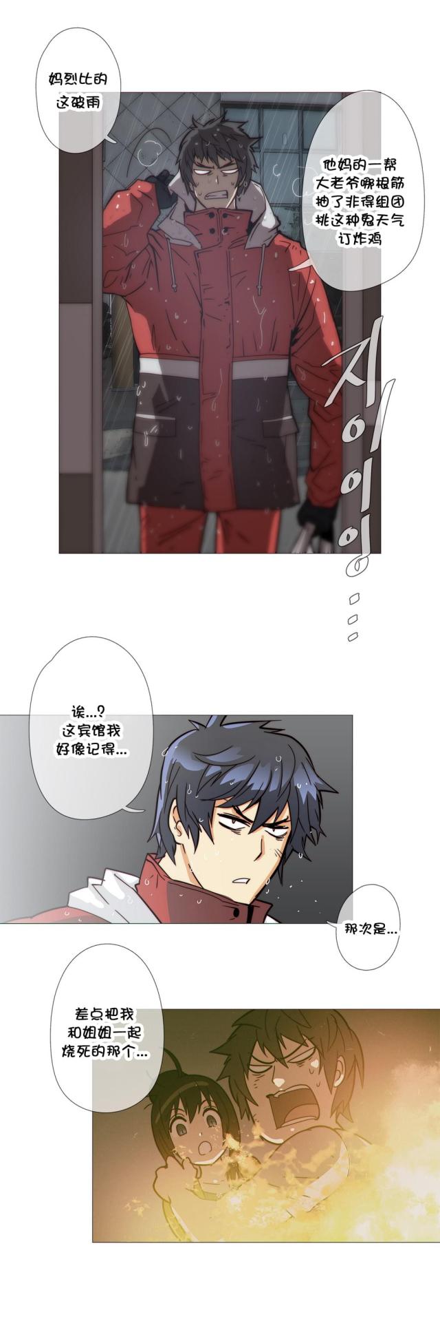 第33话13