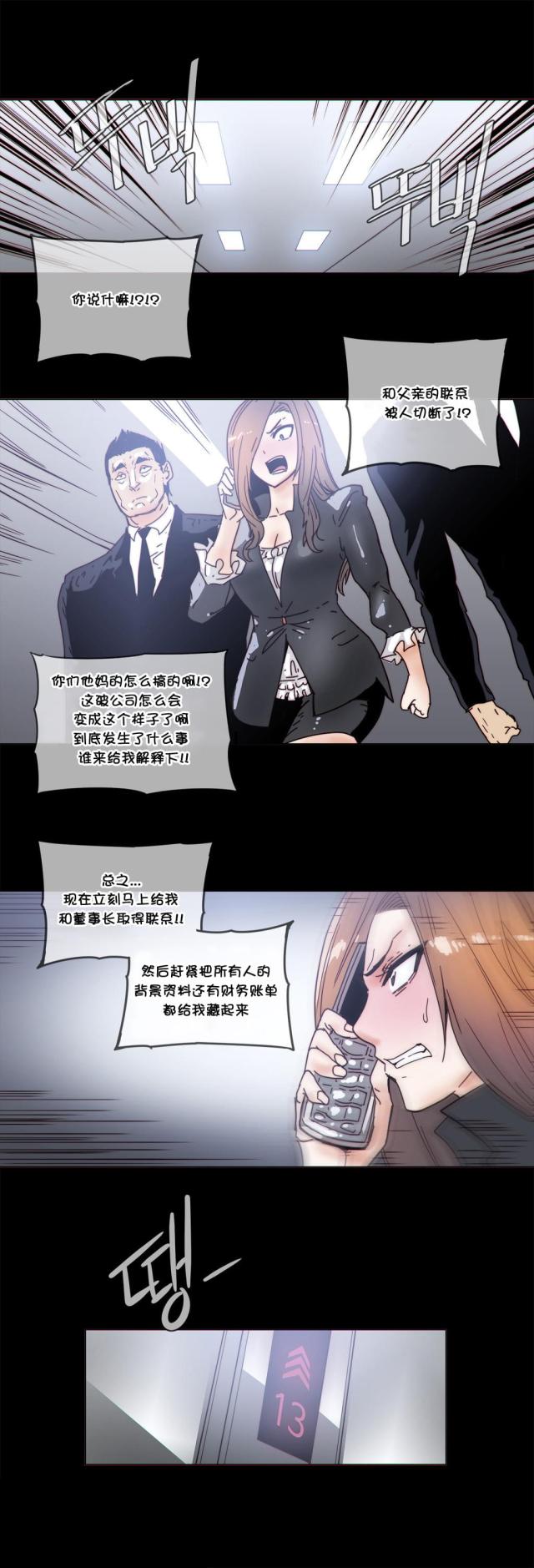 第49话17