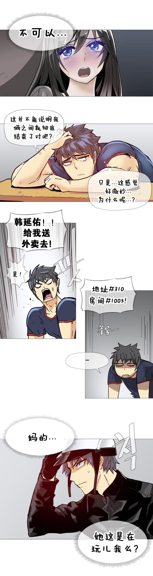 第11话14