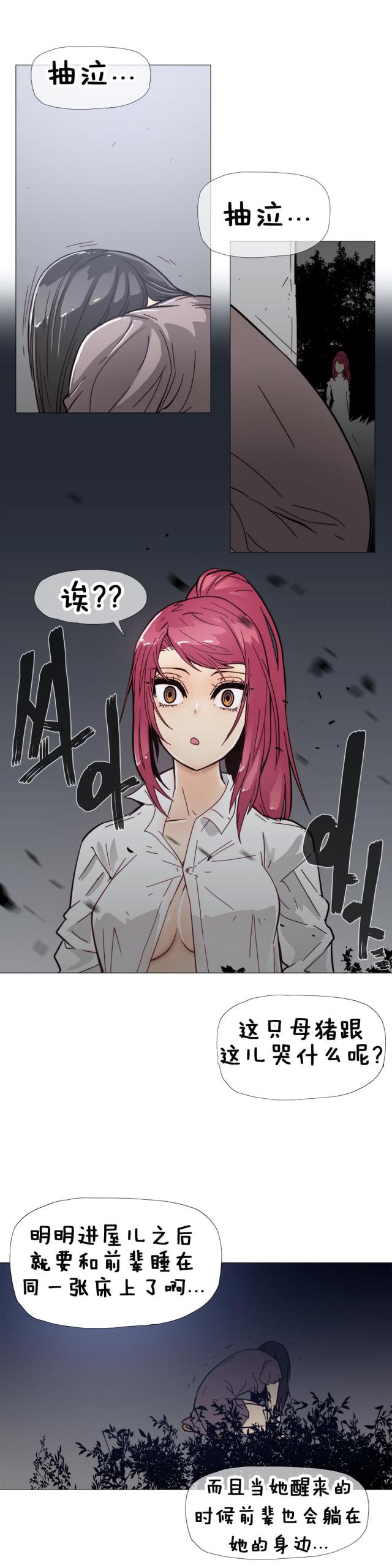第11话8