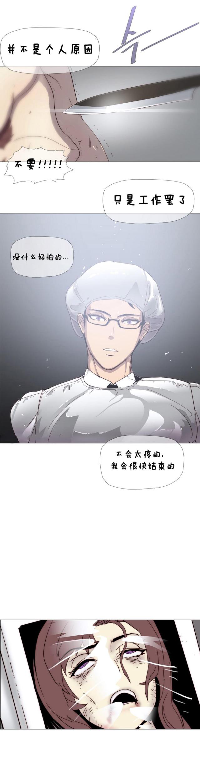 第3话6