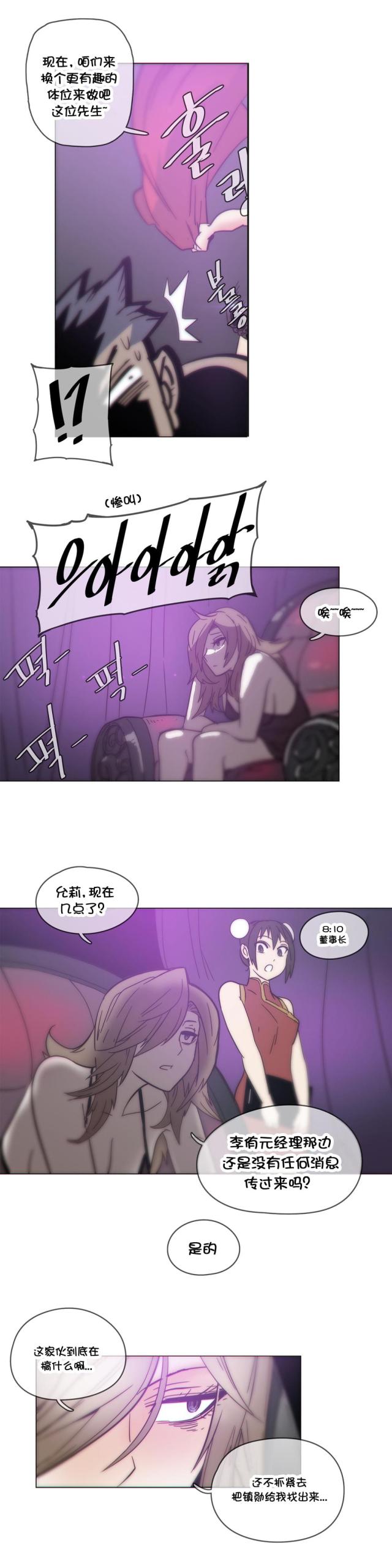 第45话14