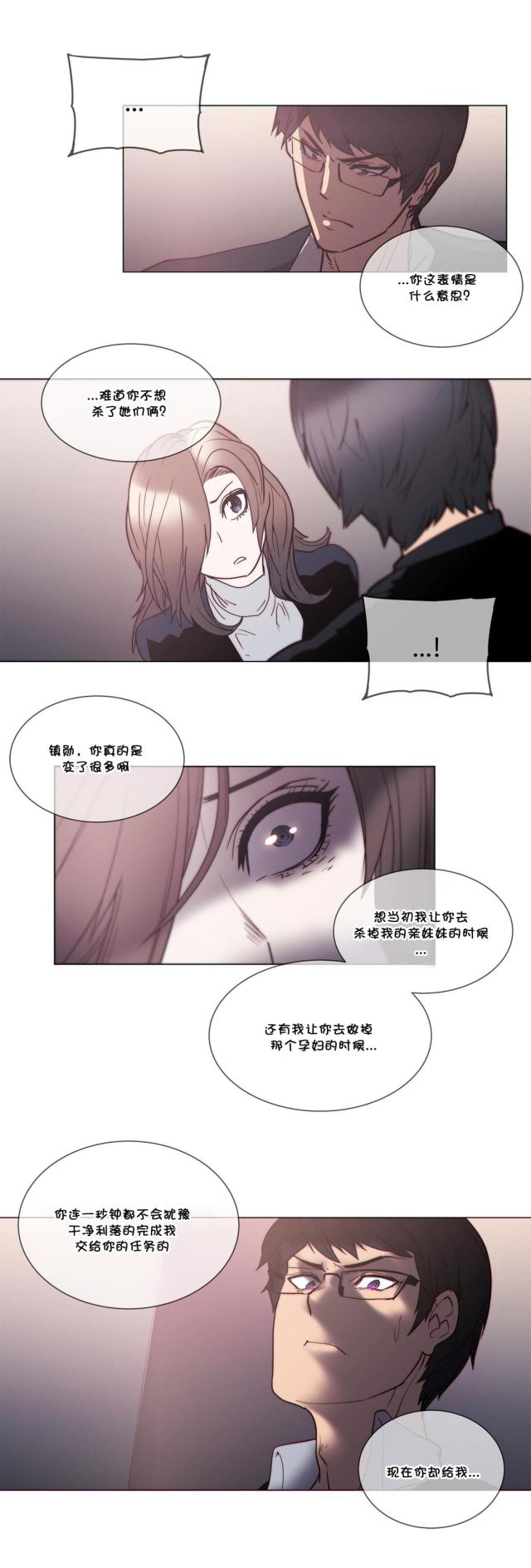 第54话8