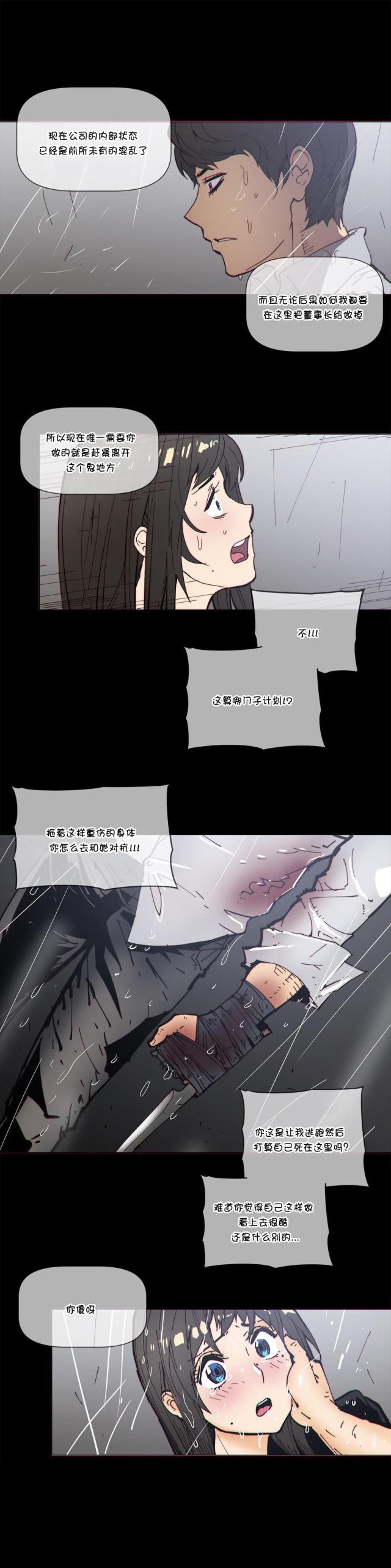 第67话5