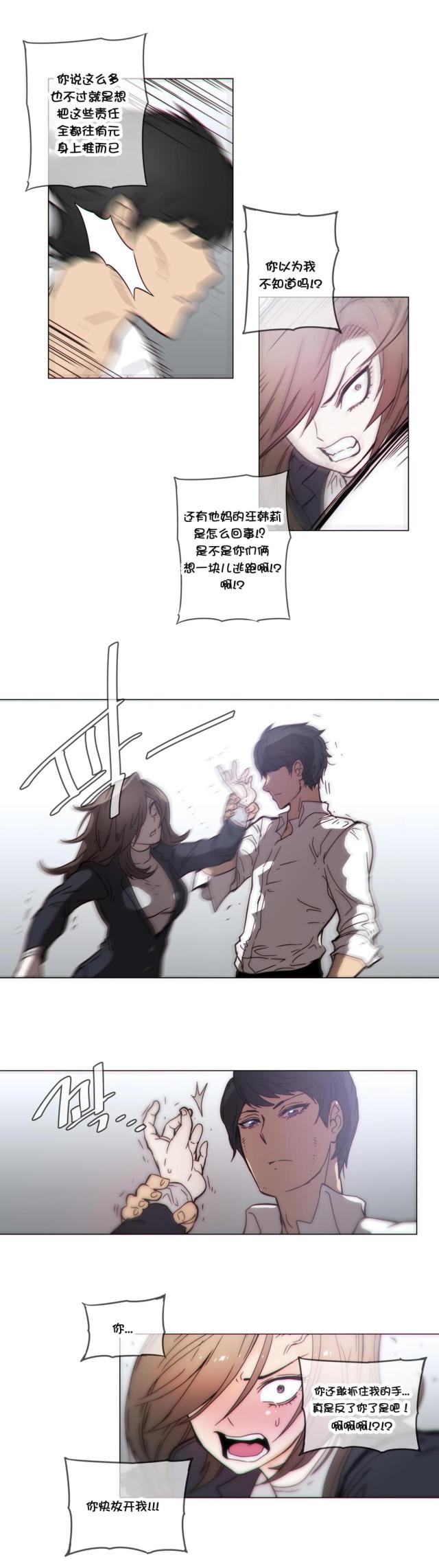 第46话10