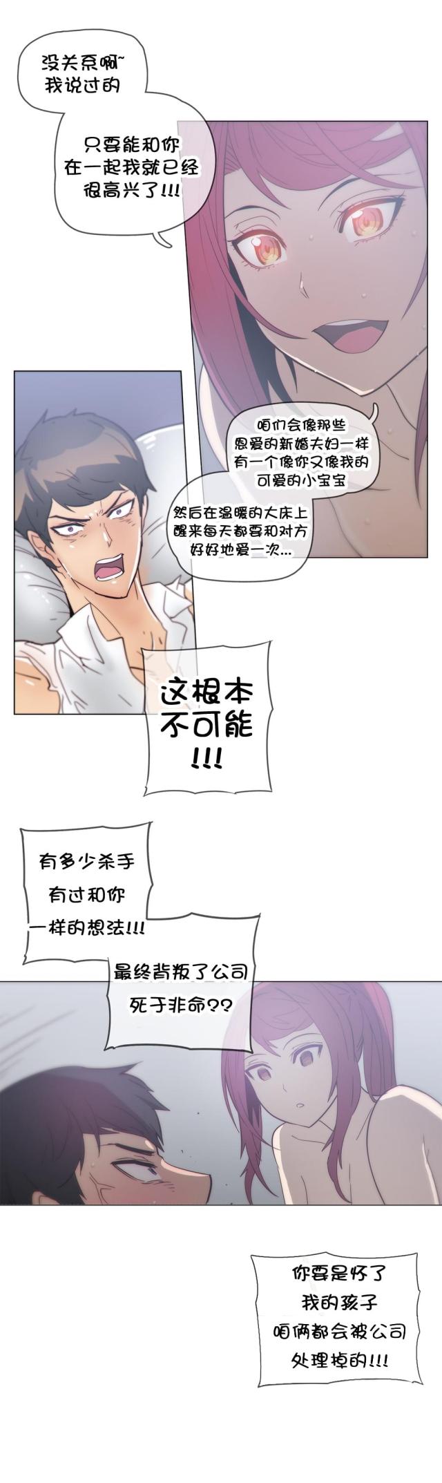 第37话7