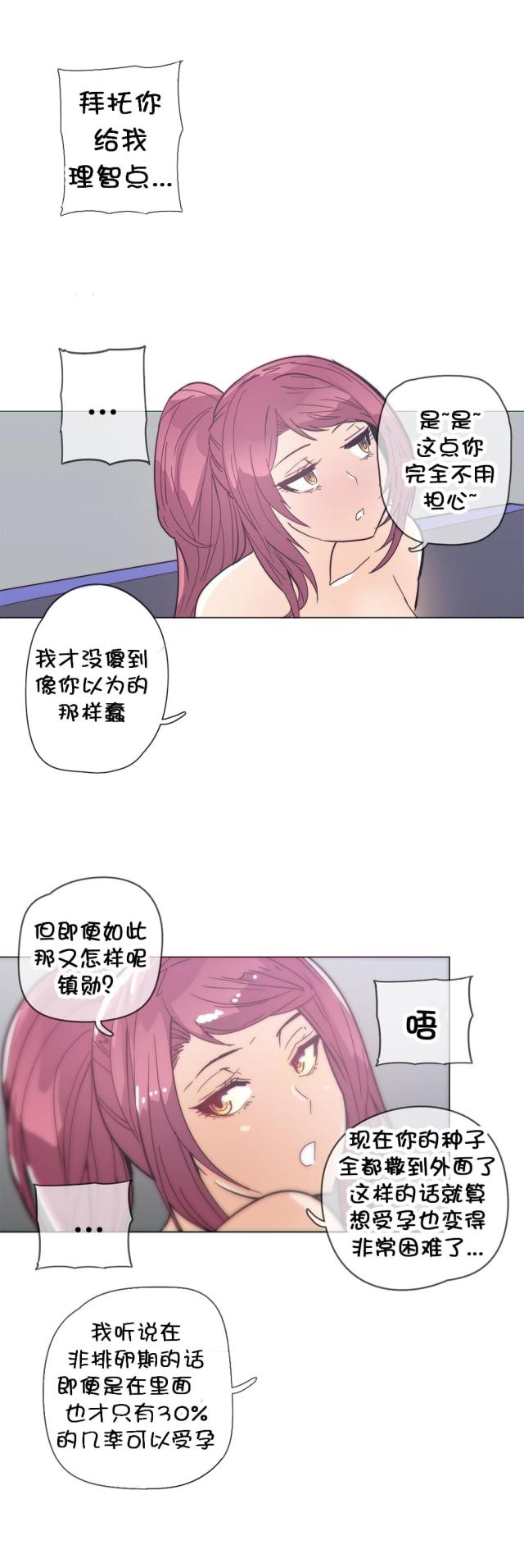 第37话8