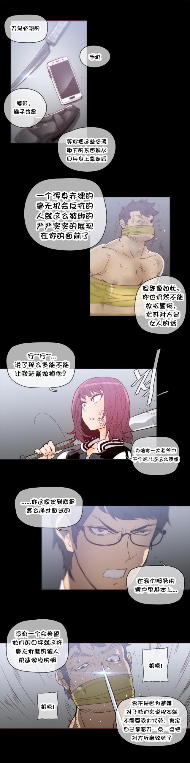 第38话6